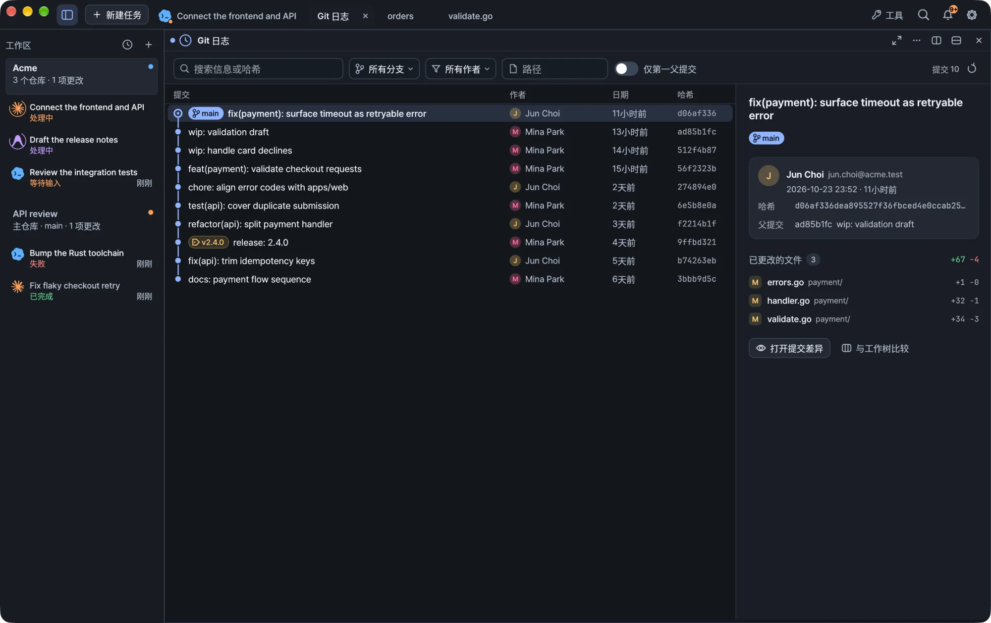 在同一窗口审查