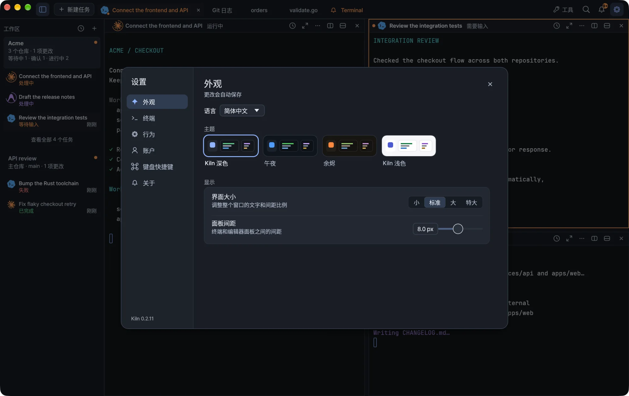 运行演示工作区的 Kiln